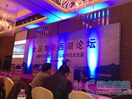 【杭州捷成速記】全國河南商會會長會議隆重開幕!